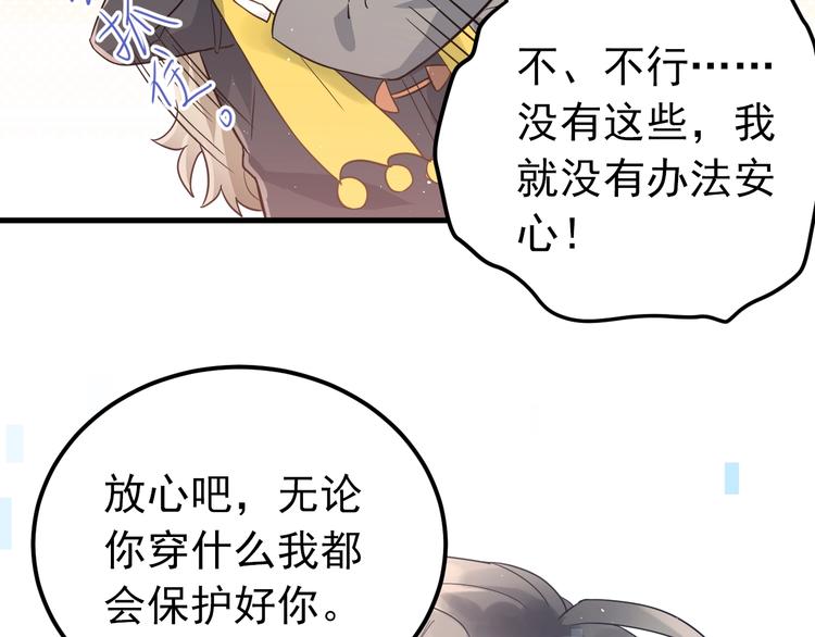 第10话 林佑穿女装？！(1/3)-第12话