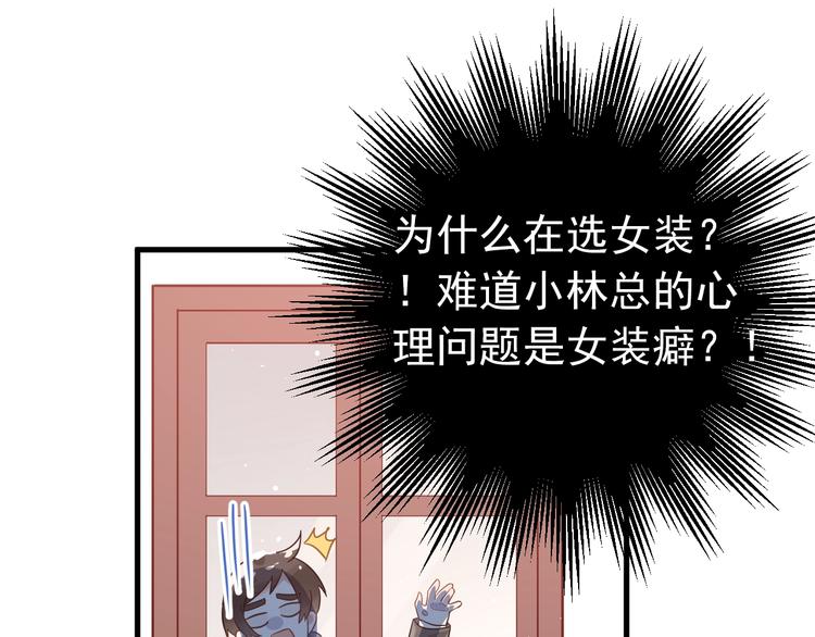 第10话 林佑穿女装？！(1/3)-第12话