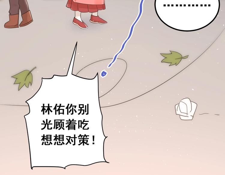 番外 你最可爱了(1/2)-第20话