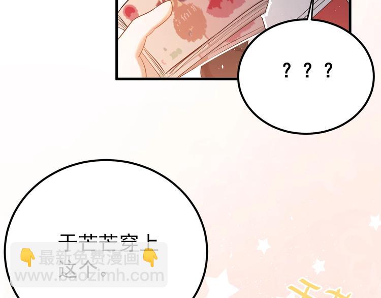 番外 你最可爱了(1/2)-第20话