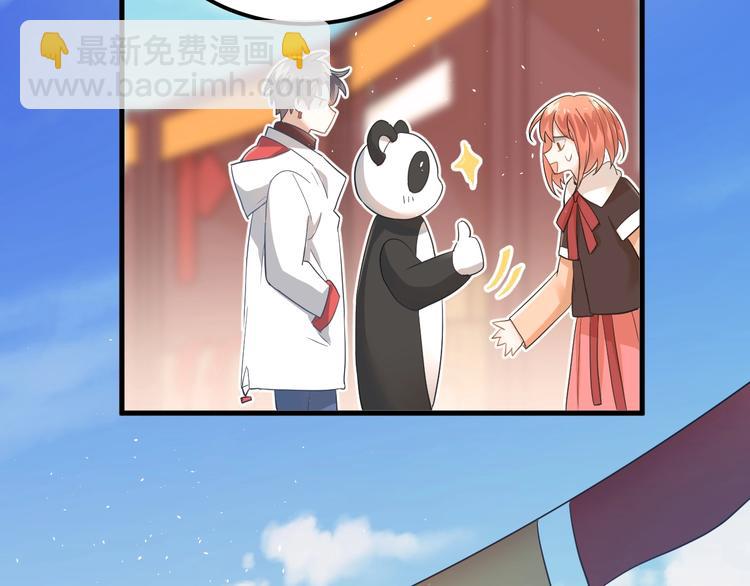 番外 你最可爱了(1/2)-第20话