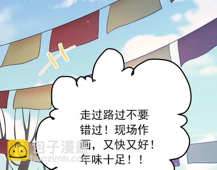 番外 你最可爱了(1/2)-第20话