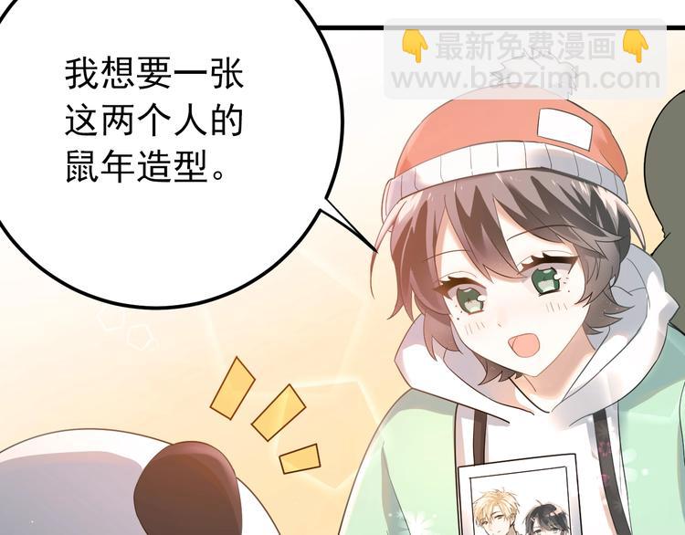 番外 你最可爱了(1/2)-第20话