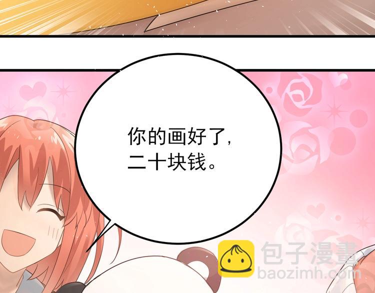 番外 你最可爱了(1/2)-第20话