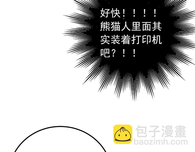 番外 你最可爱了(1/2)-第20话