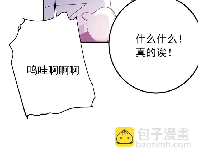 番外 你最可爱了(1/2)-第20话