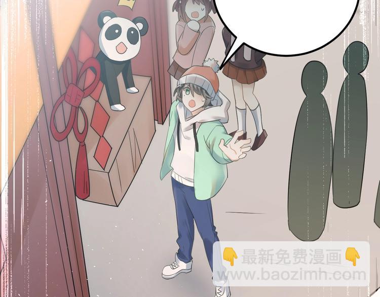 番外 你最可爱了(1/2)-第20话