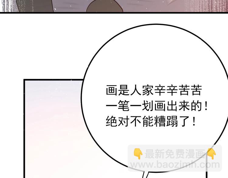 番外 你最可爱了(1/2)-第20话