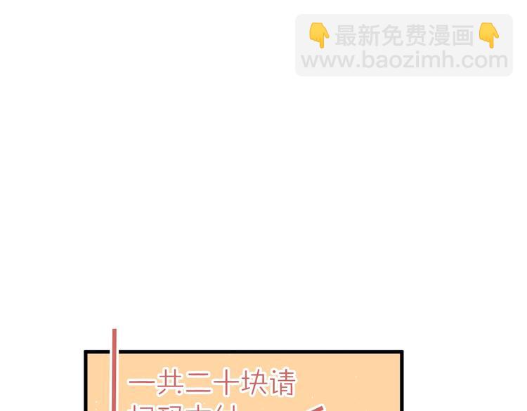 番外 你最可爱了(1/2)-第20话