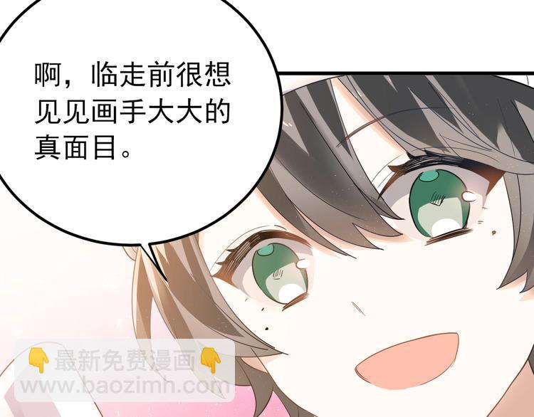 番外 你最可爱了(1/2)-第20话