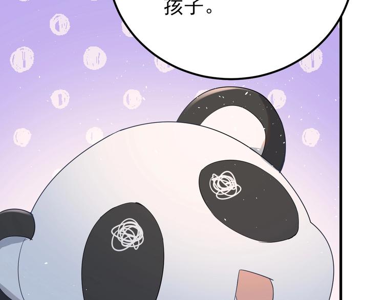 番外 你最可爱了(1/2)-第20话