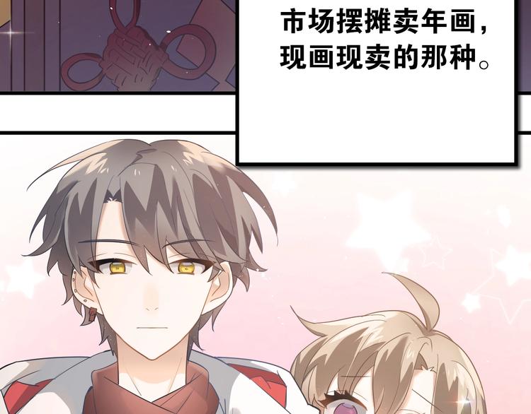 番外 你最可爱了(1/2)-第20话