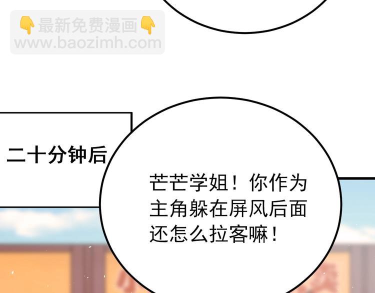 番外 你最可爱了(1/2)-第20话