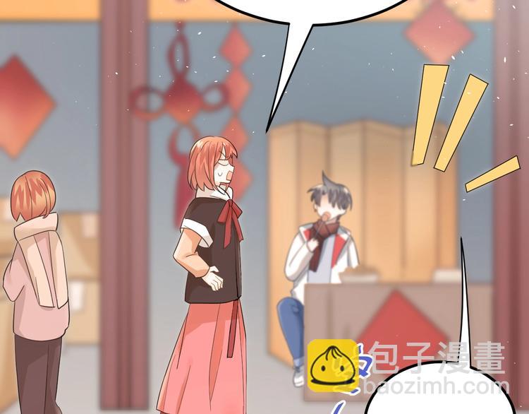 番外 你最可爱了(1/2)-第20话