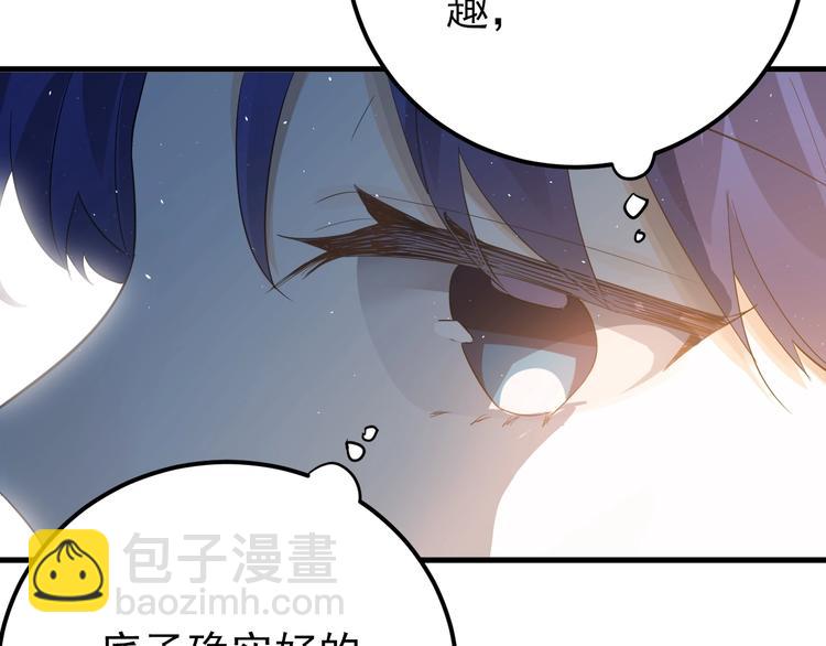 第19话 背不背锅，这重要吗？(1/3)-第22话