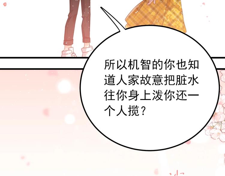 第19话 背不背锅，这重要吗？(1/3)-第22话