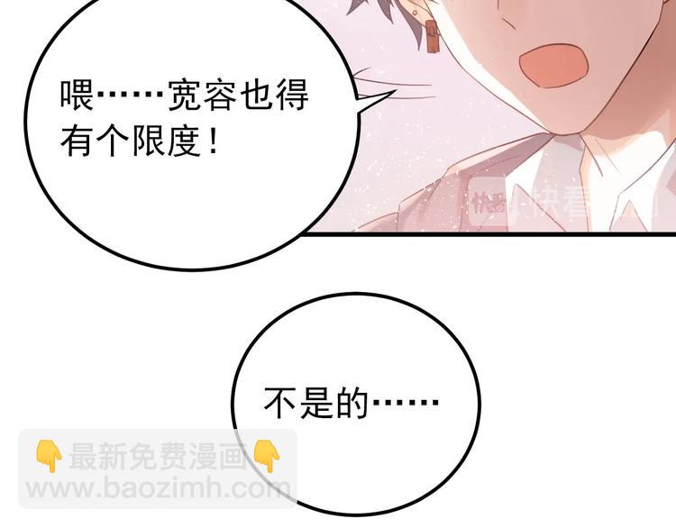 第19话 背不背锅，这重要吗？(1/3)-第22话