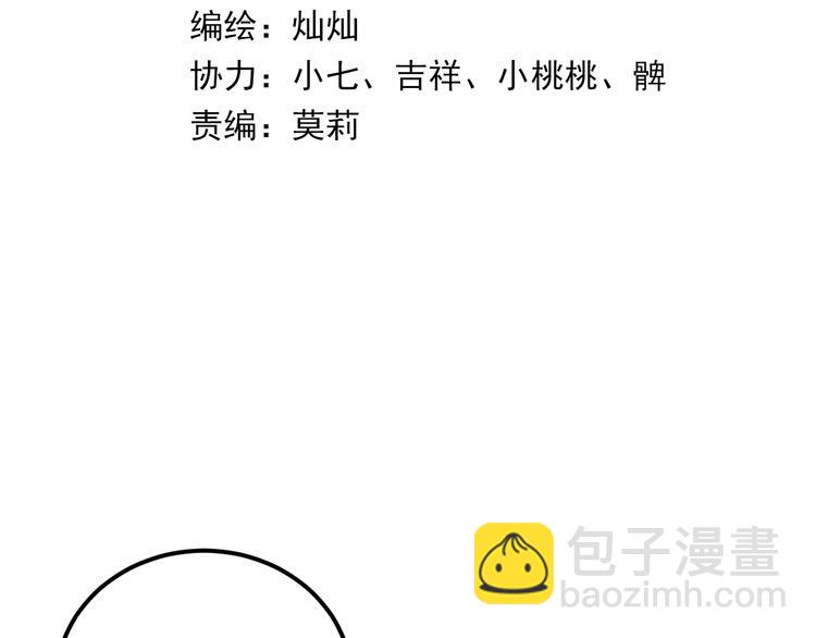 第19话 背不背锅，这重要吗？(1/3)-第22话