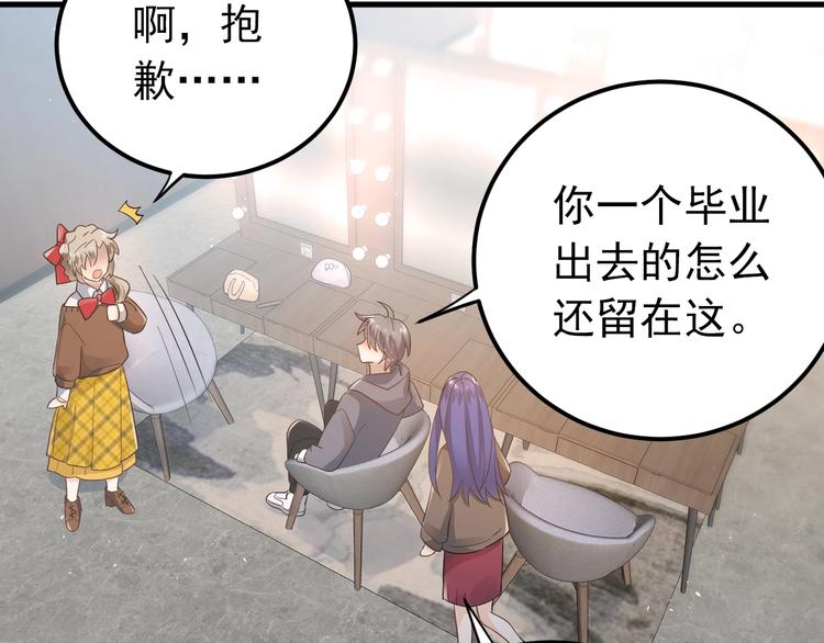 第19话 背不背锅，这重要吗？(1/3)-第22话