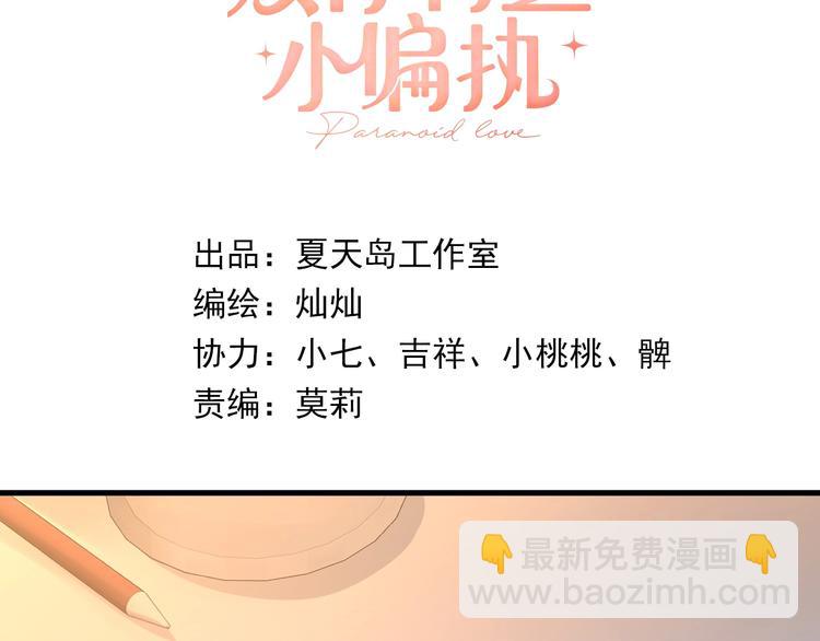 第23话 出发！合宿旅行！(1/3)-第26话