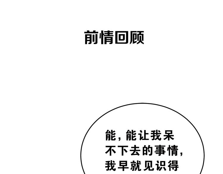 第2话 我和你的初见(1/3)-第4话