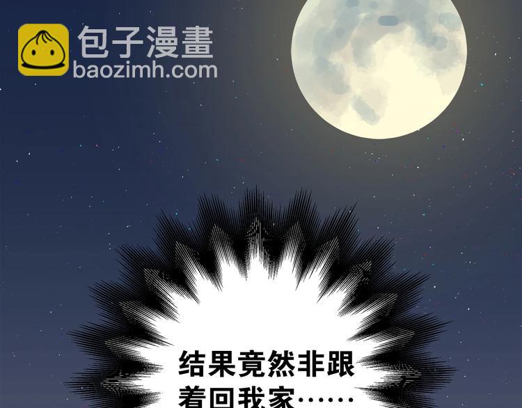 第2话 我和你的初见(1/3)-第4话