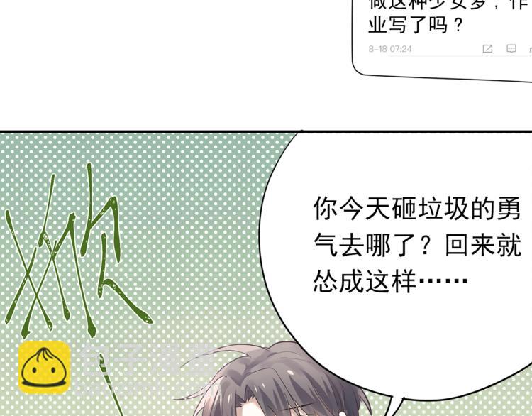 第2话 我和你的初见(1/3)-第4话