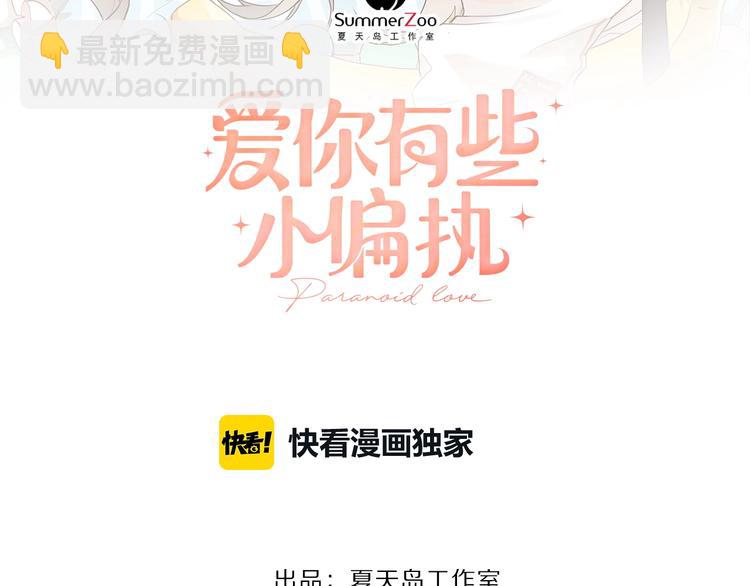 第2话 我和你的初见(1/3)-第4话