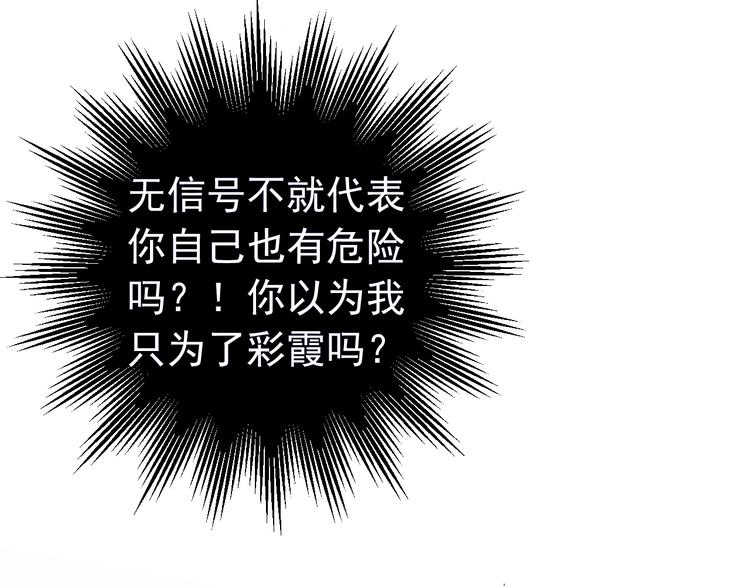 第29话 难以言喻的恐惧(1/3)-第32话