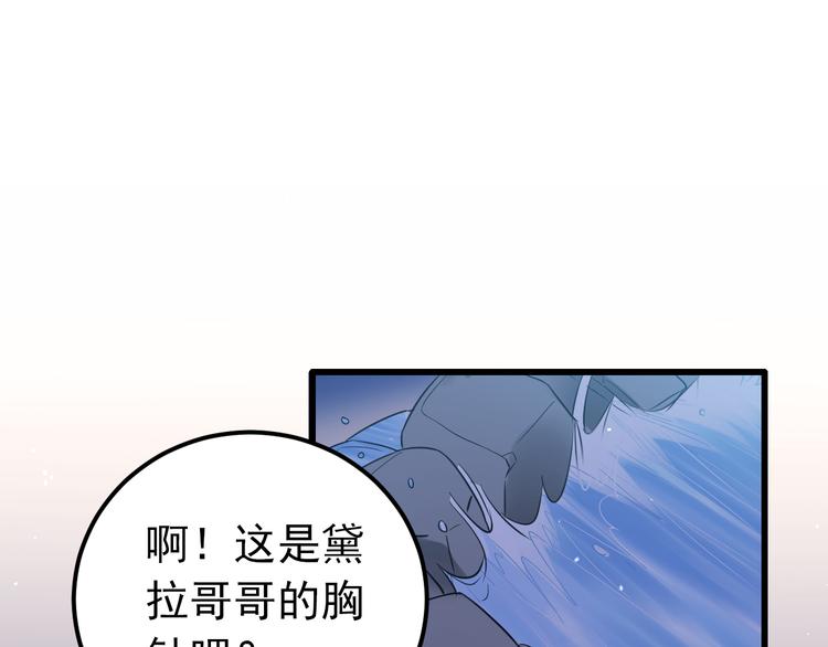 第29话 难以言喻的恐惧(1/3)-第32话