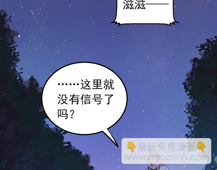 第29话 难以言喻的恐惧(1/3)-第32话