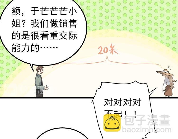 第31话 前进吧，芒芒！(1/3)-第34话