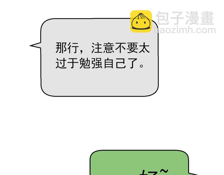 第31话 前进吧，芒芒！(1/3)-第34话