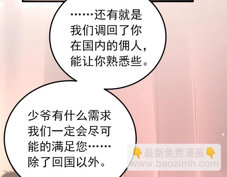 第33话 少爷！我来了！(1/3)-第36话