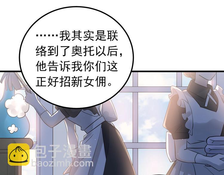 第33话 少爷！我来了！(1/3)-第36话