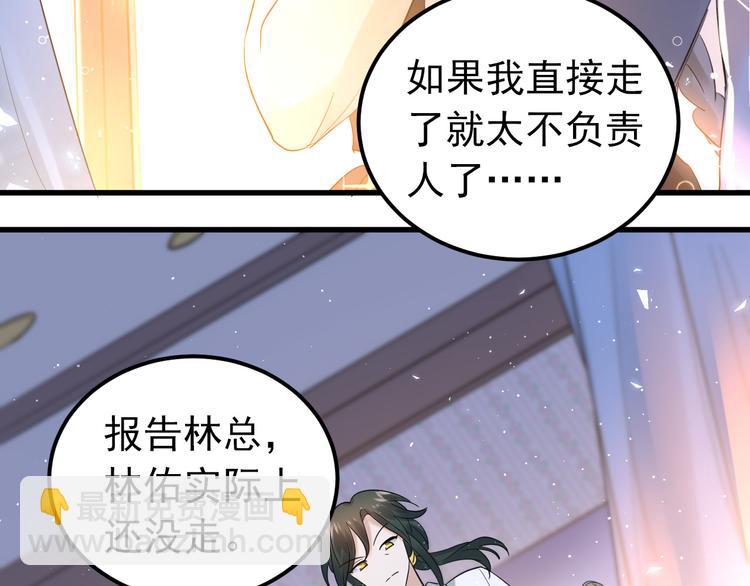 第35话 我比想象中更了解你(1/3)-第38话