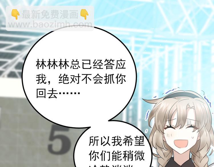 第35话 我比想象中更了解你(1/3)-第38话