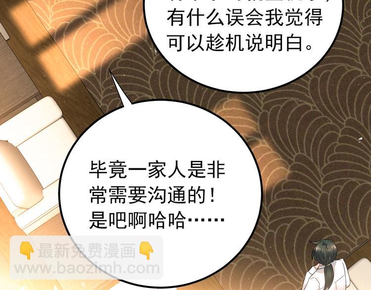 第35话 我比想象中更了解你(1/3)-第38话