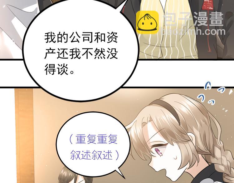 第35话 我比想象中更了解你(1/3)-第38话