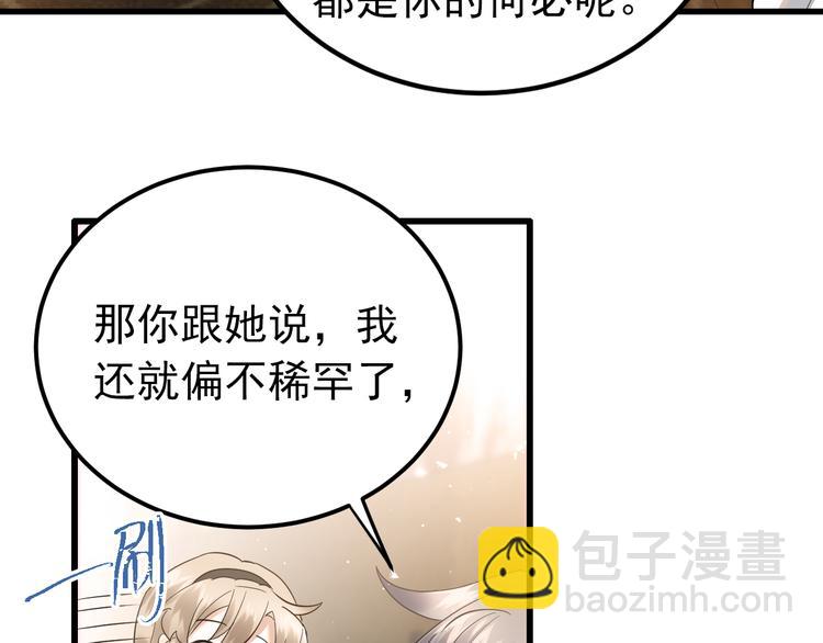 第35话 我比想象中更了解你(1/3)-第38话