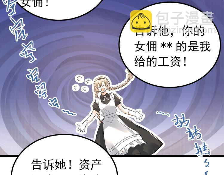 第35话 我比想象中更了解你(1/3)-第38话