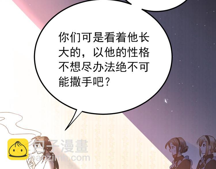 第35话 我比想象中更了解你(1/3)-第38话