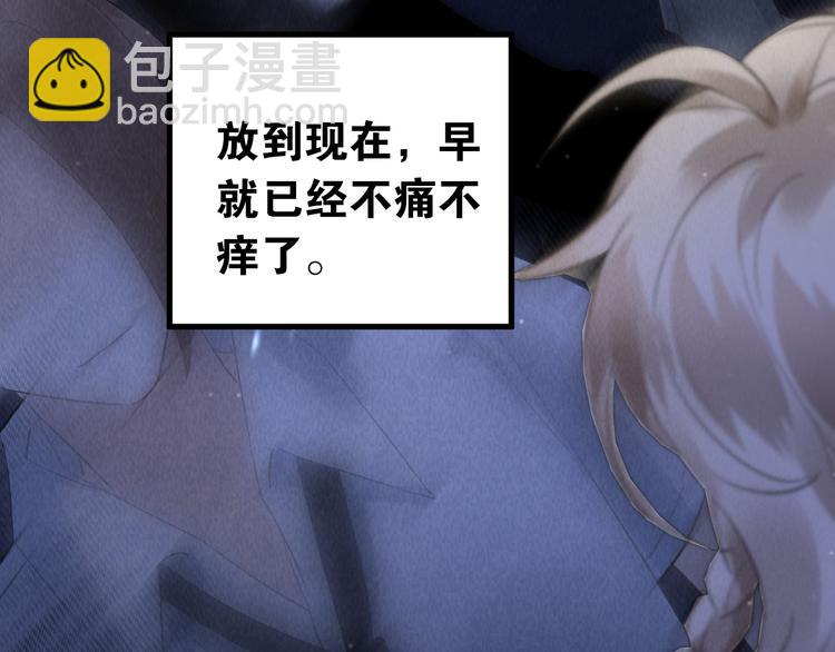 第39话 伤害(1/2)-第42话