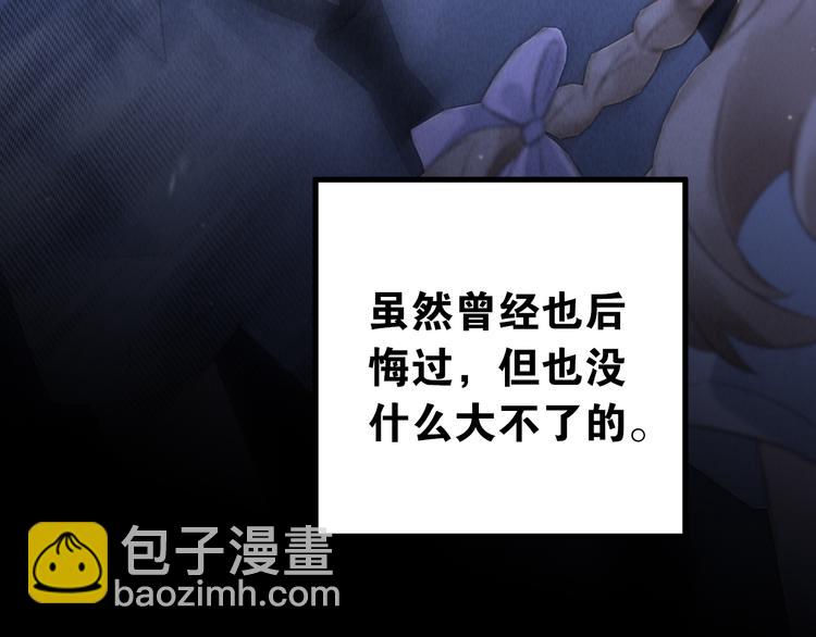 第39话 伤害(1/2)-第42话