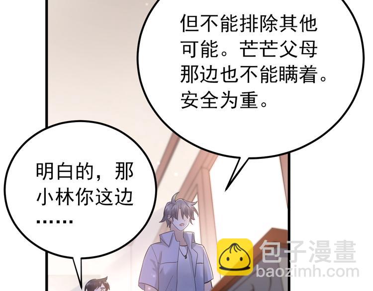 第39话 伤害(1/2)-第42话