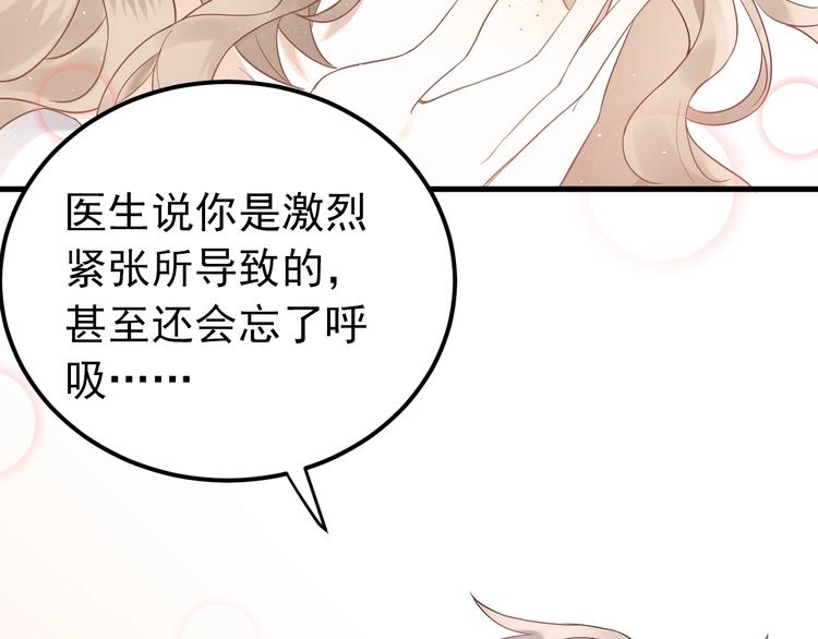 第4话 弟弟的感觉？(1/3)-第6话