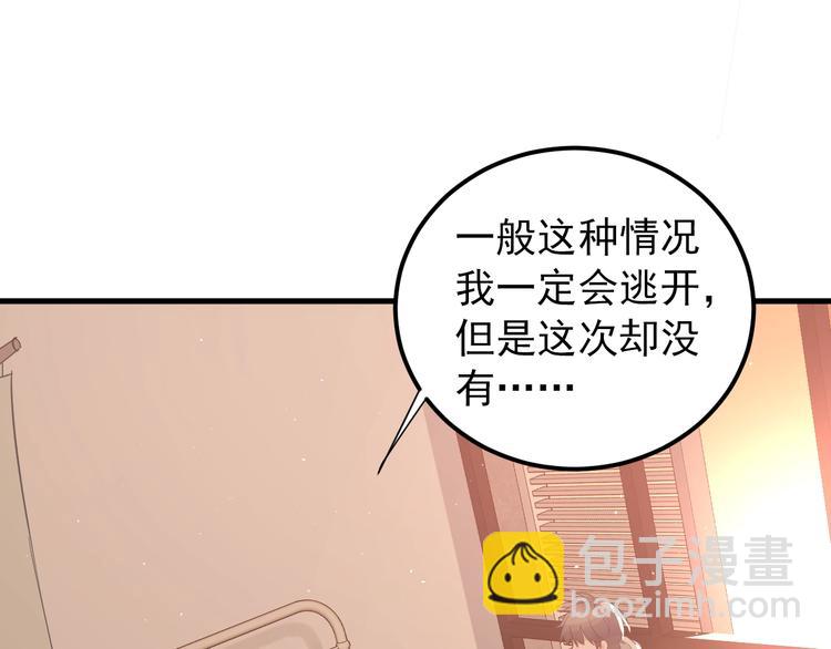 第4话 弟弟的感觉？(1/3)-第6话