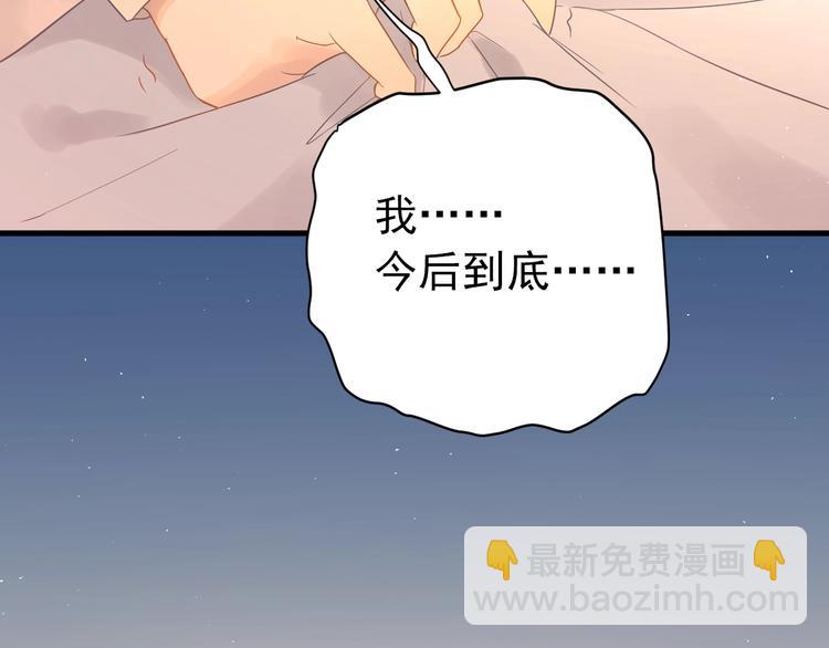 第4话 弟弟的感觉？(1/3)-第6话