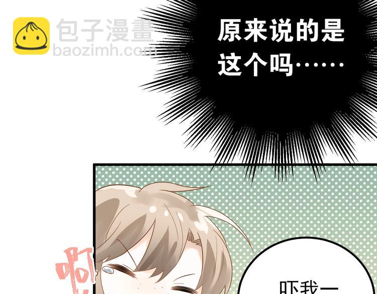 第4话 弟弟的感觉？(1/3)-第6话