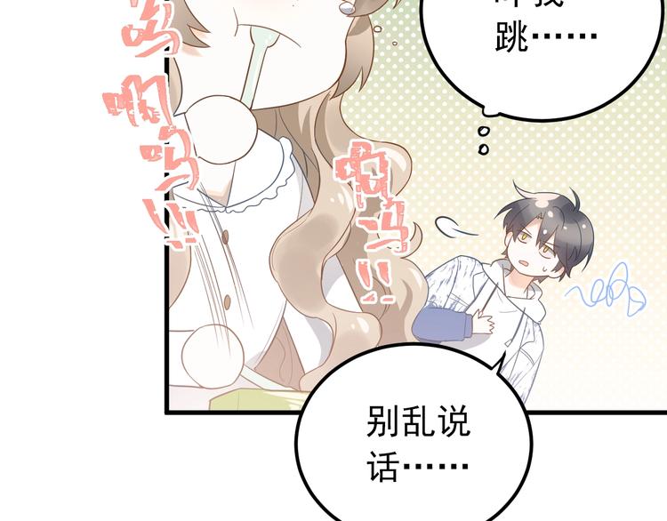 第4话 弟弟的感觉？(1/3)-第6话